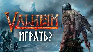 Valheim в 2023. Стоит ли играть? Обзор от новичка