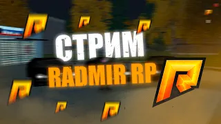 Radmir RP 17 Сервер | ФИНКА АЗС ЮЖНЫЙ |