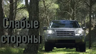 Land Rover Freelander 2 проблемы | Надежность Ленд ровер Фриландер второго поколения с пробегом