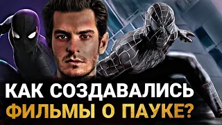 Человек-Паук: КАК СОЗДАВАЛИСЬ ВСЕ ФИЛЬМЫ ПРО ПАУКА? КАК РАЗРАБАТЫВАЛИСЬ СПЕЦЭФФЕКТЫ?