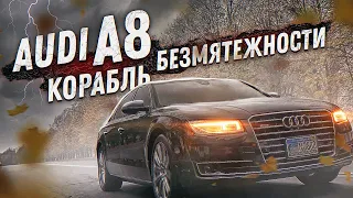 Audi A8. Корабль безмятежности и повелитель трассы! Обзор авто из США