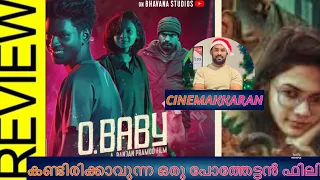 O.Baby Malayalam Film Review & Story | Dileesh Pothan | Raghunath Paleri |Cinemakkaran |