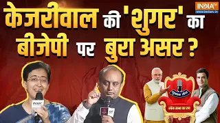 Atishi Vs Sudhanshu Trivedi Full Debate: राहुल ना अखिलेश 'सरजी' ने घेरा Opposition स्पेस? BJP Vs AAP