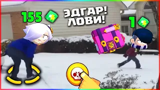 СМЕШНЫЕ ВИДЕО БРАВЛ СТАРС - ЛОВИ КНИГУ, ЭДГАР! Смешные моменты Brawl Stars #2