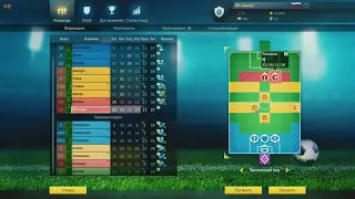 Тактический футбол. Football, Tactics & Glory