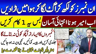Write this number to attract Money | Money Hacks by Astrologer M A Shami | Falak Sheikh Official