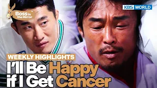 [Weekly Highlights] Choo Tripping Bad on Anesthesia🤣 [Boss in the Mirror] | KBS WORLD TV 231115