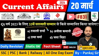 20 March 2024 Current Affairs | Daily Current Affairs | Static GK | Current News | Crazy GkTrick