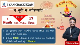 1 month Course - ICCE - Chintan Rao