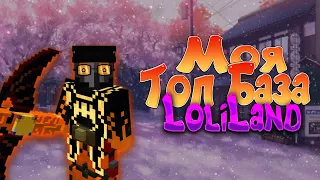 ОБЗОР TOП БАЗЫ • TechnoMagic RPG • LoliLand