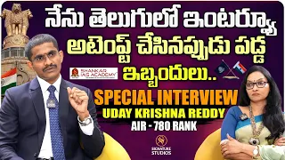 నేను తెలుగులో ఇంటర్వ్యూ అటెంప్ట్ | UDAY KRISHNA REDDY (UPSC AIR - 780) | @Signature Studios