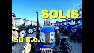 Найважчий трактор без кабіни.  SOLIS RX 50  -  2700 кг