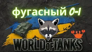 World of Tanks фугасный японец O-I брат КВ 2  как играть в 2023 году