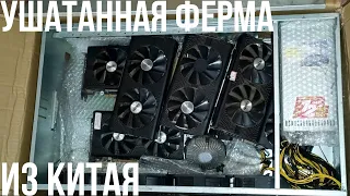 Купил готовую майнинг ферму из Китая. Опять уставшие RX580 2048SP