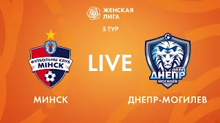 LIVE | Минск — Днепр-Могилев | Minsk — Dnepr-Mogilev