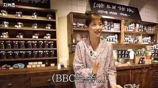 Chuu's reaction when she heard 'BBC'