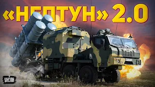 Ракетная гордость Украины: Нептун переделали! Достанет до… России - приготовиться