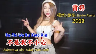 雷婷 - 不是我不小心 - Bu Shi Wo Bu Xiao Xin - (梧州Dj欧东 Electro Remix 2023 ) Bukannya Aku Tidak Hati-Hati