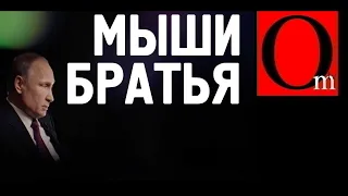 Путин сдохнет и Россия станет нормальным государством?