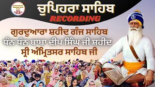 Gurdwara Shaheed Ganj Sahib | Sri Amritsar | Baba Deep Singh Ji | Saheedan Sahib LIVE