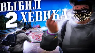 ВЫБИЛ ХЕВИКИ С КАМНЕЙ MAJESTIC RP I  GTA 5 RP