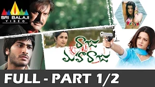 Raju Maharaju Telugu Full Movie Part 1/2 | Mohan Babu, Sharwanand | Sri Balaji Video