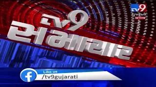 TV9 Headlines @ 5 PM: 6/11/2019| TV9GujaratiNews