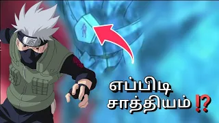 How did Kakashi use perfect susano ⁉️தமிழில் [ Naruto explained ]