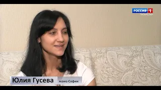 Софья Гусева, 9 лет, спинальная амиотрофия