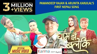 Gham Jhai Baleki - Pawandeep Rajan / Arunita Kanjilal - First ever Nepali duet - घाम झै बलेकी