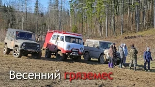 Land Rover Defender, УАЗ, Бородатая Езда, Александр Царев - весенний оффроад.