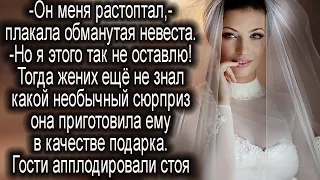 Накануне свадьбы невеста узнала, что жених ей изменяет. То, как она его проучила, восхищает.