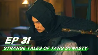 【FULL】Strange Tales of Tang Dynasty EP31: Lu Lingfeng Hate The Princess | 唐朝诡事录 | iQIYI