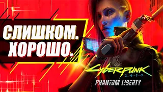 ВСЕ ПОДРОБНОСТИ и НОВОВВЕДЕНИЯ - Phantom Liberty | НАСТОЯЩИЙ Киберпанк 2077 - ВЕРНУЛСЯ!