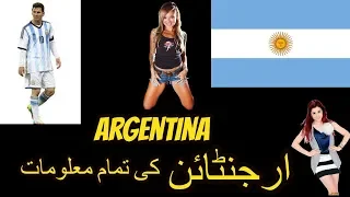 Travel To Argentina in Urdu/Hindi | Argentina Amazing Facts | Flying News Urdu Documetnary 2018