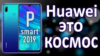 Подробный обзор Huawei P Smart 2019 Aurora Blue (POT-LX1)