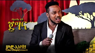 🚦 ማስተዋል እያዩ - ጀግና | Mastewal Eyayu - Jegna | New Ethiopian Music 2022 - ( ከሠላም ኢትዮጵያ ከሱራፌል ጋር መድረክ )