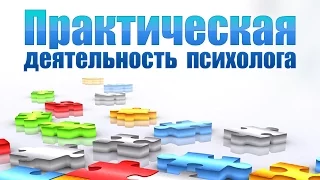 Психология управления. Лекция 4. Психология эффективного разрешения производственных конфликтов