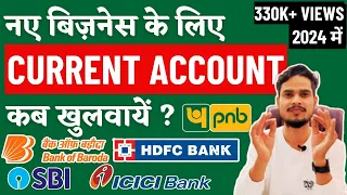 Current Account kya hota hai | What is Current Account | Current Account in Hindi | Business Filed |