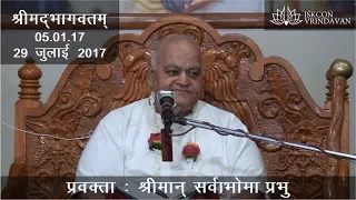 29.07.2017_H.G.Sarvabhauma Prabhu_SB - 05.01.17 (Hindi)