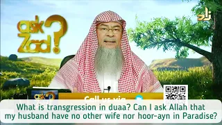 Transgression in Dua Can I ask Allah that my husband have no other wife or hoor in Jannah Assimalhak