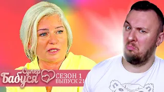 Супер Бабушка ► Воспитывает внучку как ПРИНЦЕССУ ► 21 выпуск / 1 сезон