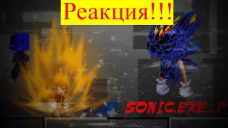 Реакция на Нарезку про "Sonic.exe?"!!!