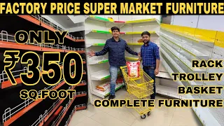 Factory Price Supermarket Furniture सीधा फैक्ट्री से खरीदे | supermarket rack price | Prateek Kumar