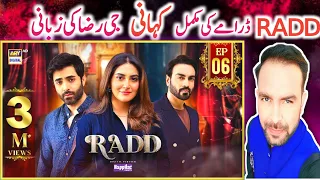 Radd Episode 6 | Teaser Review  | Hiba Bukhari | Sheheryar Munawar | ARY Digital