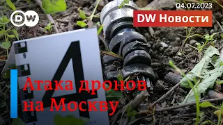 🔴Атака беспилотников на Москву, жестокое нападение на журналистку и адвоката в Чечне. DW Новости