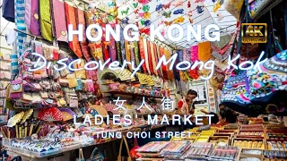 Hong Kong, Shopping at Ladies' Market in Mongkok [4k] - 女人街