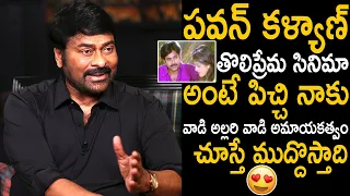 I'm Mad After Seeing Pawan Kalyan Tholi Prema | Chiranjeevi | Telugu Cinema Brother