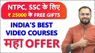 India's Best Online Paid Video Courses for SSC CGL, CHSL, CDS, RRB NTPC, MTS, Group D, AFCAT Exams