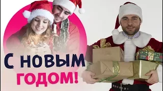 Два важных пожелания на Новый год! Поздравление c Новым Годом 2018! Лев Вожеватов.